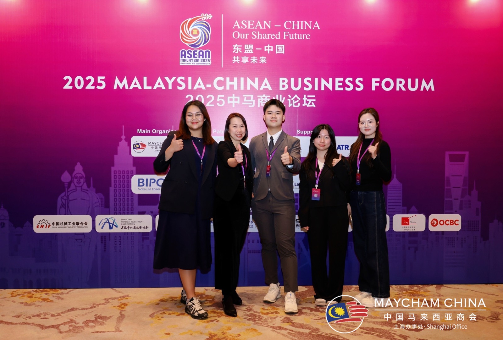 2025 中马商业论坛现场照片